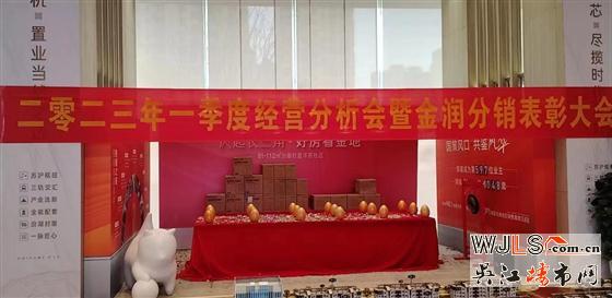 汾湖渠道一季度表彰大會(huì)完滿結(jié)束！
