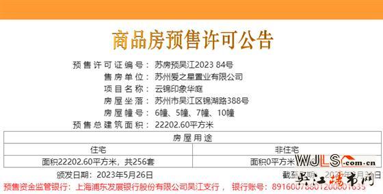 21826元/平！愛情云錦萬象領(lǐng)取預(yù)售證！