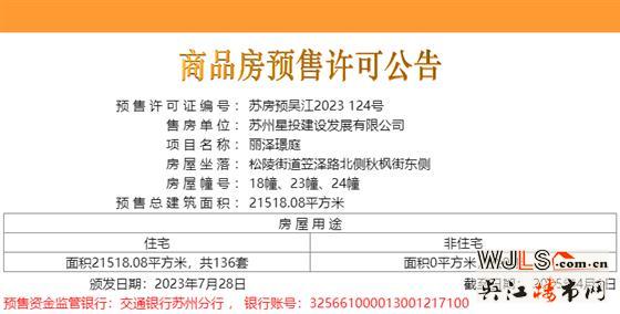 領(lǐng)證！中建笠澤之星備案價(jià)25227.1-31428元/平米