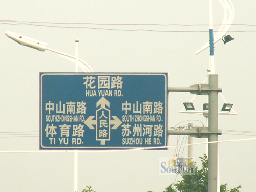 文文看房記——SOHO國際廣場