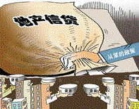 銀行收緊錢(qián)袋 開(kāi)發(fā)商欲踏資本江湖
