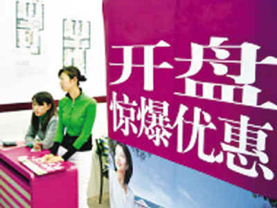 虧本,無奈!與蘇城房產(chǎn)開發(fā)商面對(duì)面