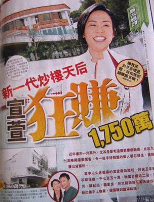 新一代炒樓“天后”宣萱 房屋轉手狂賺1750萬