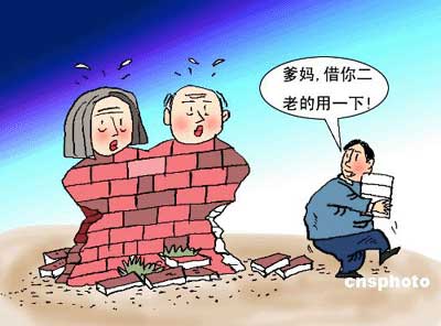 買房啃老支撐中國高房價 剛性需求是偽命題