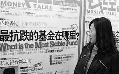 四毛基金驚現(xiàn)國企要大幅贖基？