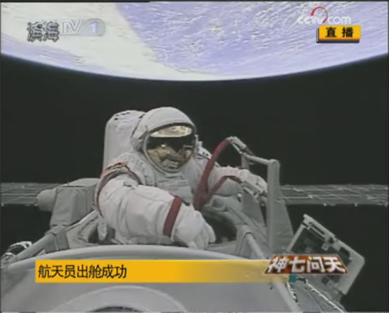 航天員出倉(cāng)成功 中國(guó)人首次太空行走
