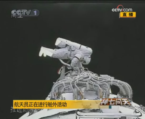 航天員出倉(cāng)成功 中國(guó)人首次太空行走