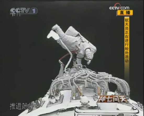 航天員出倉(cāng)成功 中國(guó)人首次太空行走