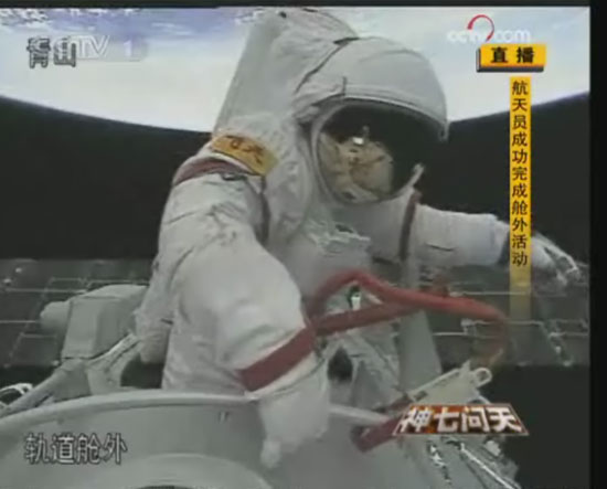 航天員出倉(cāng)成功 中國(guó)人首次太空行走