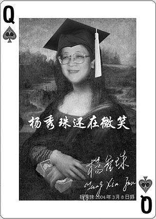 藏嬌金屋 看中國12大貪官都住什么樣的房