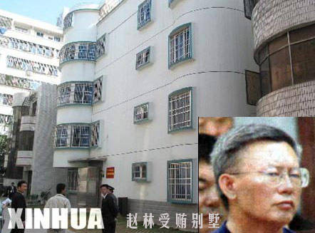 藏嬌金屋 看中國12大貪官都住什么樣的房
