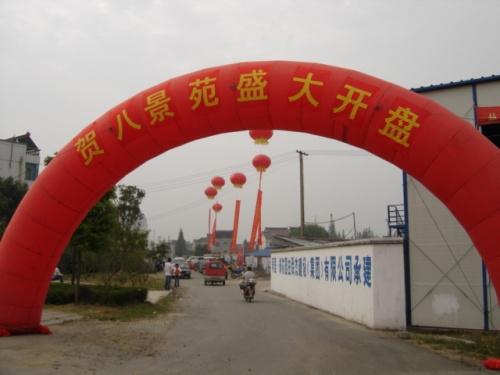 八景苑逆市飄紅 開盤當(dāng)日成交量超70%