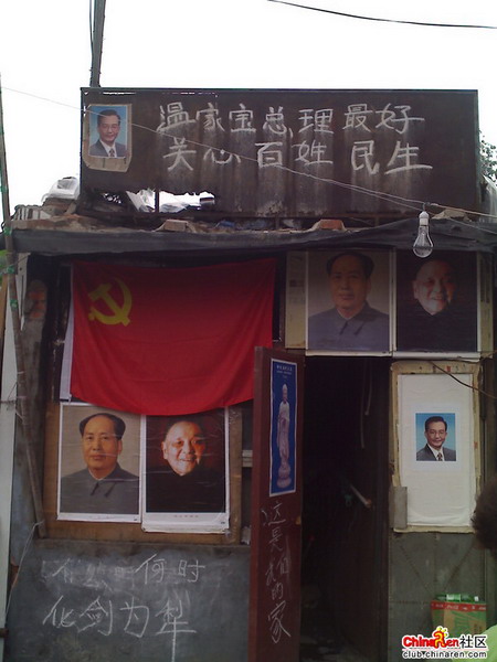 釘子戶(hù)將房子掛滿領(lǐng)導(dǎo)人照片