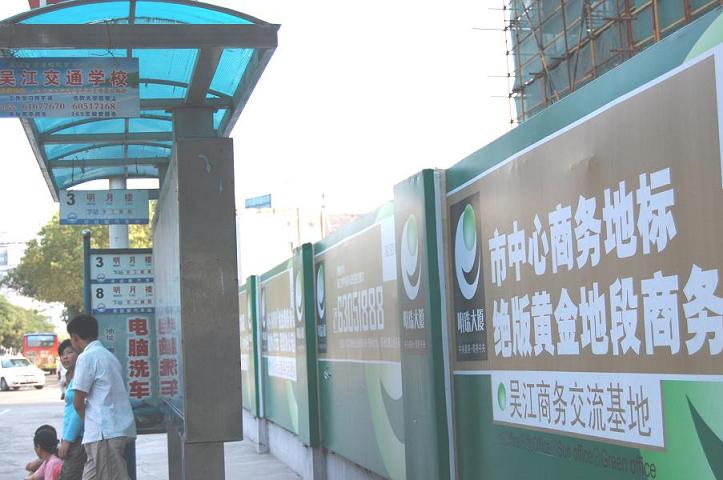 文文看房記——明珠大廈