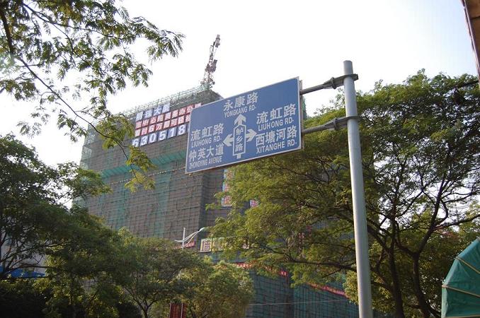 文文看房記——明珠大廈